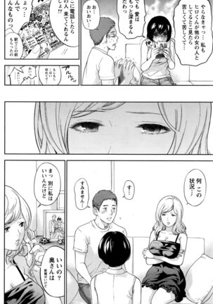Namaiki! 2016-09 Page #113