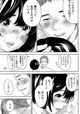 Namaiki! 2016-09 Page #118