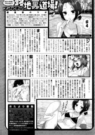 Namaiki! 2016-09 Page #227