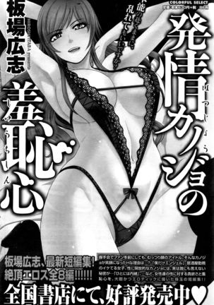 Namaiki! 2016-09 Page #123