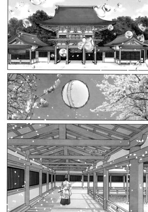 Namaiki! 2016-09 Page #45