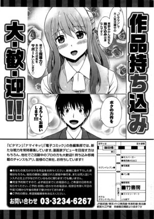 Namaiki! 2016-09 Page #228