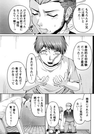 Namaiki! 2016-09 Page #178