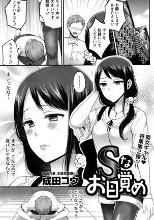 Namaiki! 2016-09 Page #92