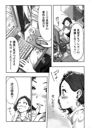 Namaiki! 2016-09 Page #16