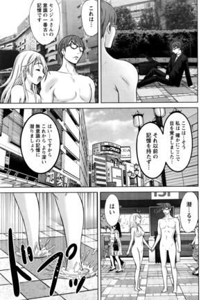 Namaiki! 2016-09 Page #38