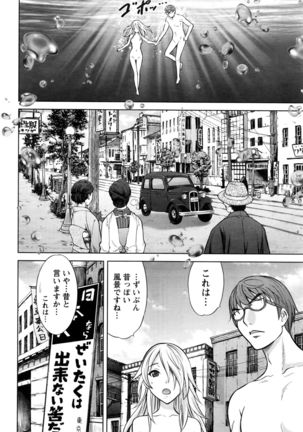 Namaiki! 2016-09 Page #39