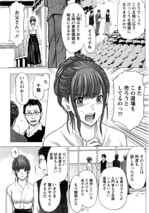 Namaiki! 2016-09 Page #148