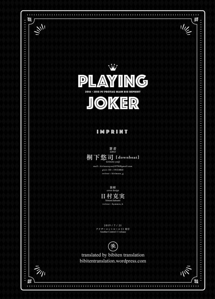 Playing Joker ~Mob x Shujinkou Soushuuhen~