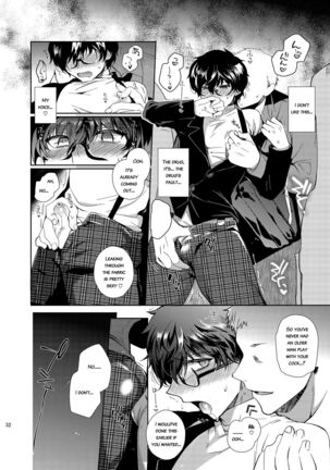 Playing Joker ~Mob x Shujinkou Soushuuhen~ Page #32