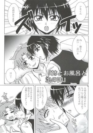 Nogaremono Nan Demo-R Page #83