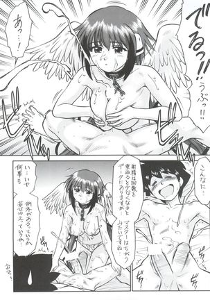 Nogaremono Nan Demo-R Page #72