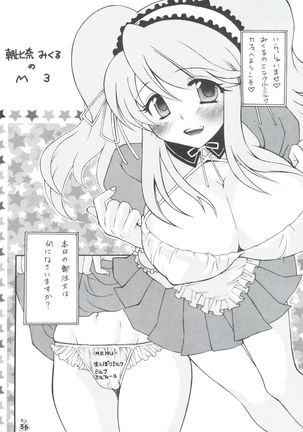 Nogaremono Nan Demo-R Page #36