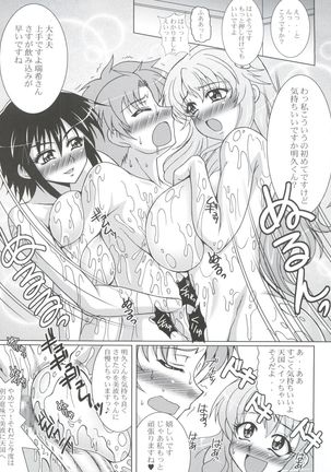 Nogaremono Nan Demo-R Page #99
