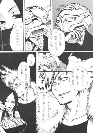 Nogaremono Nan Demo-R Page #28