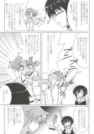 Nogaremono Nan Demo-R Page #85