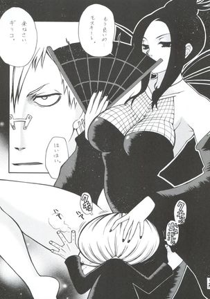 Nogaremono Nan Demo-R Page #27