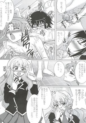 Nogaremono Nan Demo-R Page #97
