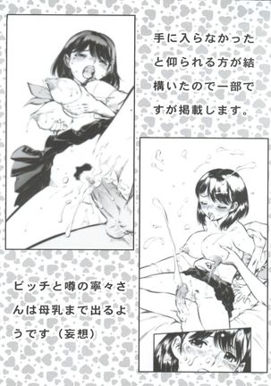 Nogaremono Nan Demo-R Page #60
