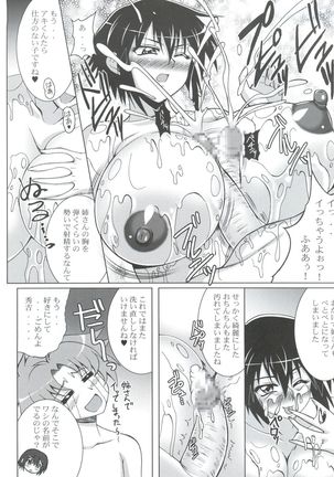 Nogaremono Nan Demo-R Page #92