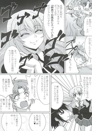 Nogaremono Nan Demo-R Page #98