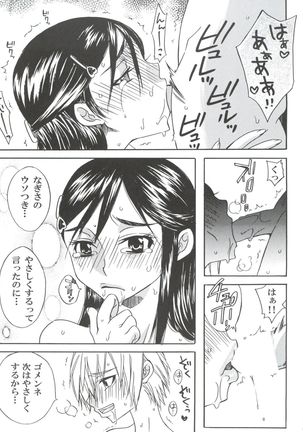 Nogaremono Nan Demo-R Page #15