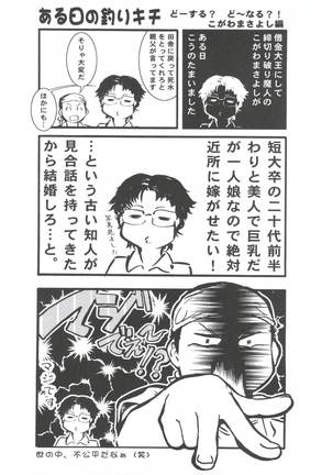 Nogaremono Nan Demo-R - Page 40