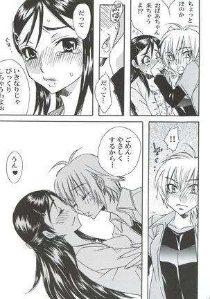 Nogaremono Nan Demo-R Page #13