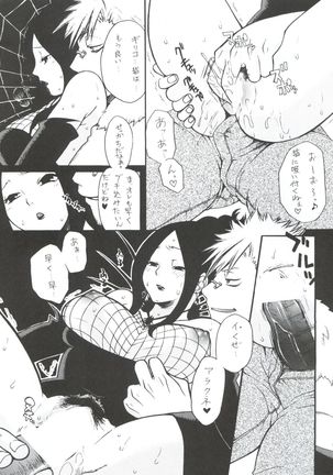 Nogaremono Nan Demo-R Page #31