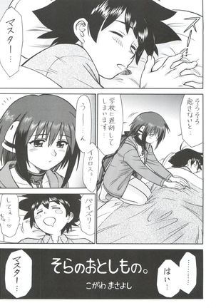 Nogaremono Nan Demo-R Page #61