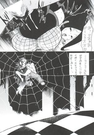 Nogaremono Nan Demo-R Page #34
