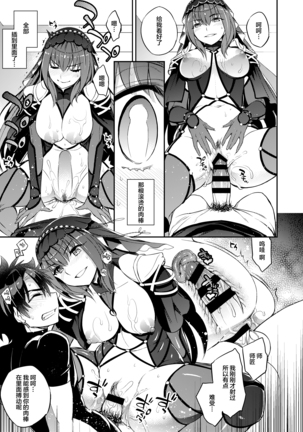 C9-39 W Scathach to Page #15