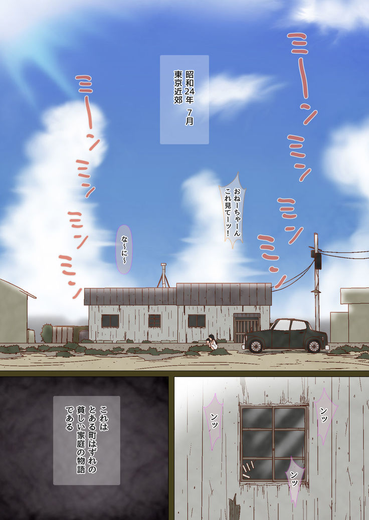 Machi Hazure no Tama to Kaben