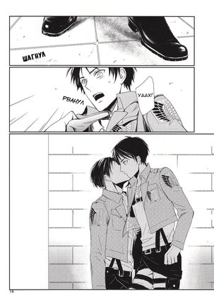 Nothing To Lose Page #15