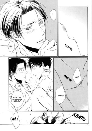 Nothing To Lose Page #30