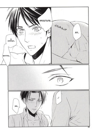 Nothing To Lose Page #34