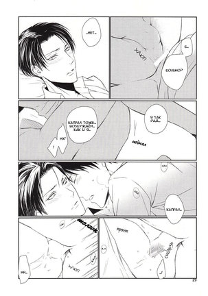 Nothing To Lose Page #28