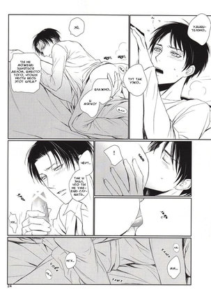 Nothing To Lose Page #23