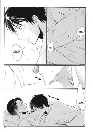Nothing To Lose Page #29