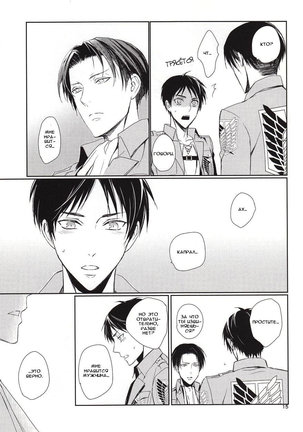 Nothing To Lose Page #14
