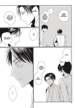 Nothing To Lose Page #36