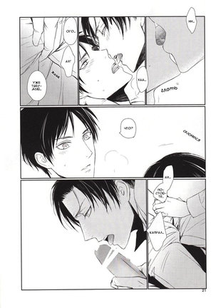 Nothing To Lose Page #20