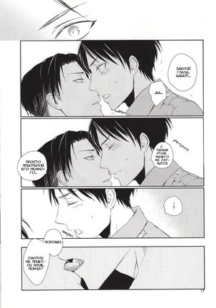 Nothing To Lose Page #16