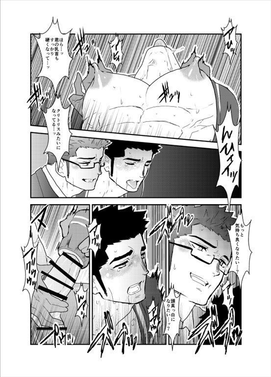Bakunyuu Haitatsuin no Onii-san to Elevator ni Tojikomerareta Ken ni Tsuite