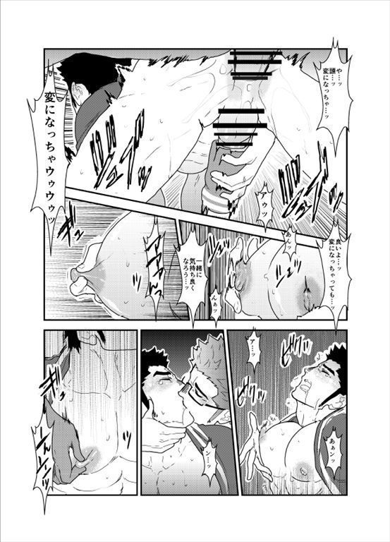 Bakunyuu Haitatsuin no Onii-san to Elevator ni Tojikomerareta Ken ni Tsuite