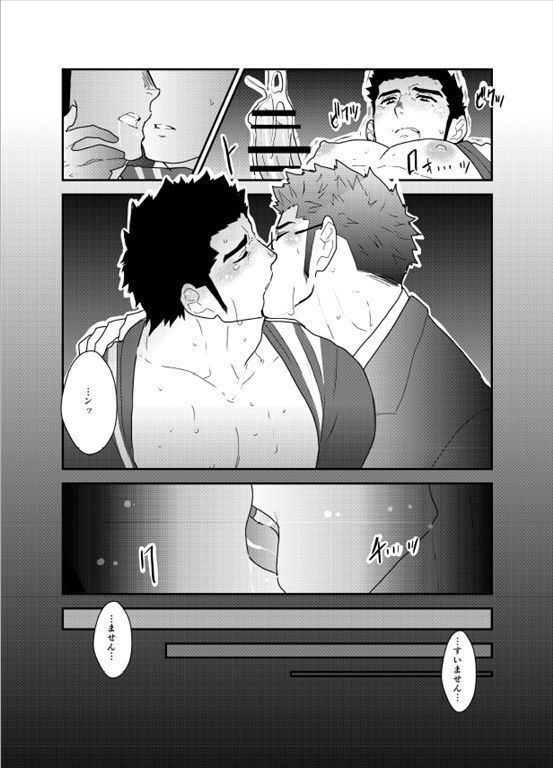 Bakunyuu Haitatsuin no Onii-san to Elevator ni Tojikomerareta Ken ni Tsuite
