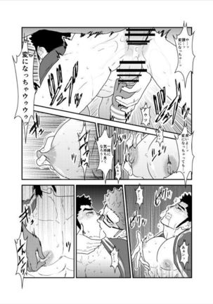 Bakunyuu Haitatsuin no Onii-san to Elevator ni Tojikomerareta Ken ni Tsuite Page #21