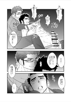 Bakunyuu Haitatsuin no Onii-san to Elevator ni Tojikomerareta Ken ni Tsuite Page #15