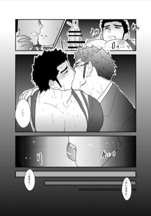 Bakunyuu Haitatsuin no Onii-san to Elevator ni Tojikomerareta Ken ni Tsuite Page #25