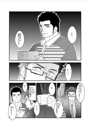Bakunyuu Haitatsuin no Onii-san to Elevator ni Tojikomerareta Ken ni Tsuite Page #27